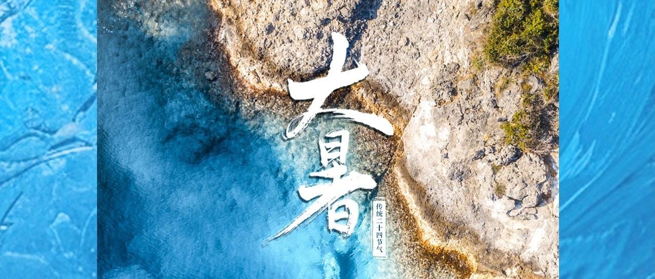 炎夏有極風自遠，鵬博無聲筑夢時