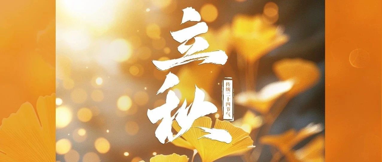 風吹一片葉，萬物已知秋