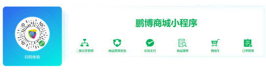 佛山小程序開發，您的推廣好助手