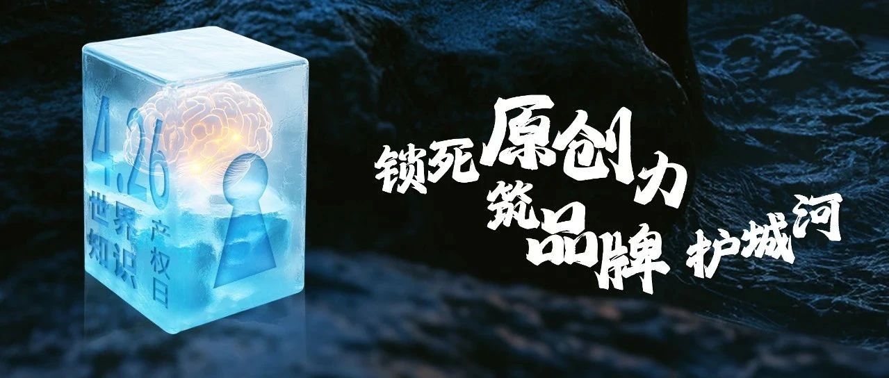 鎖死原創力，筑品牌護城河