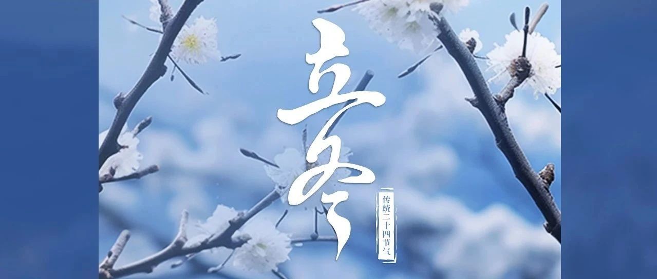 萬(wàn)物添冬韻·美好藏心間
