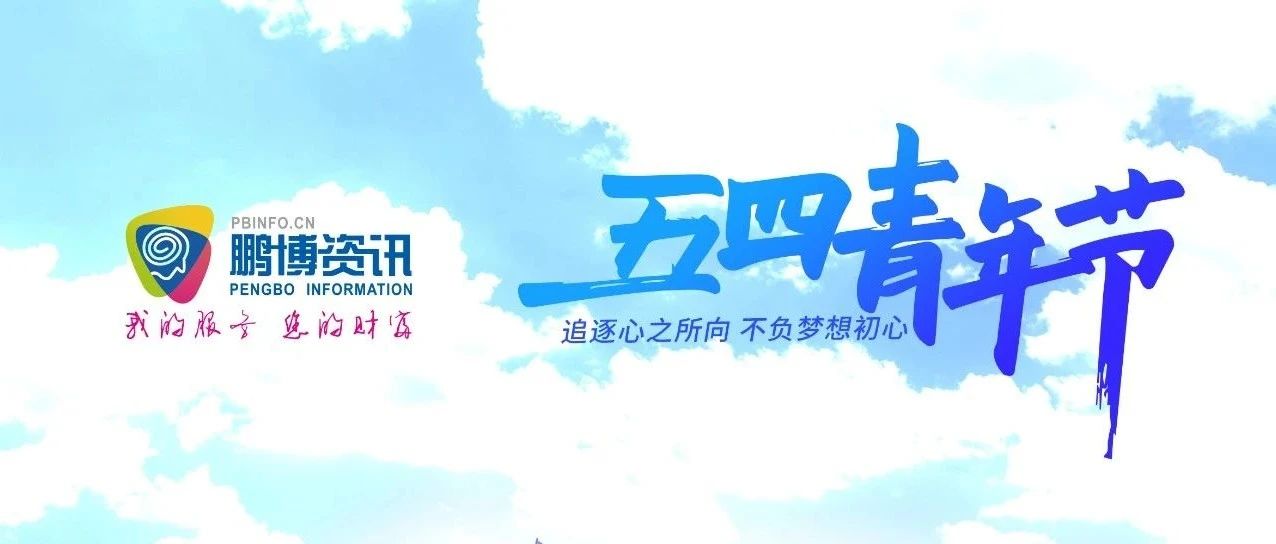 追逐心之所向，不負夢想初心