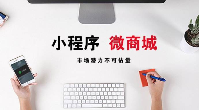 佛山小程序開發(fā)丨個性化時代，還在使用普通小程序的你OUT了